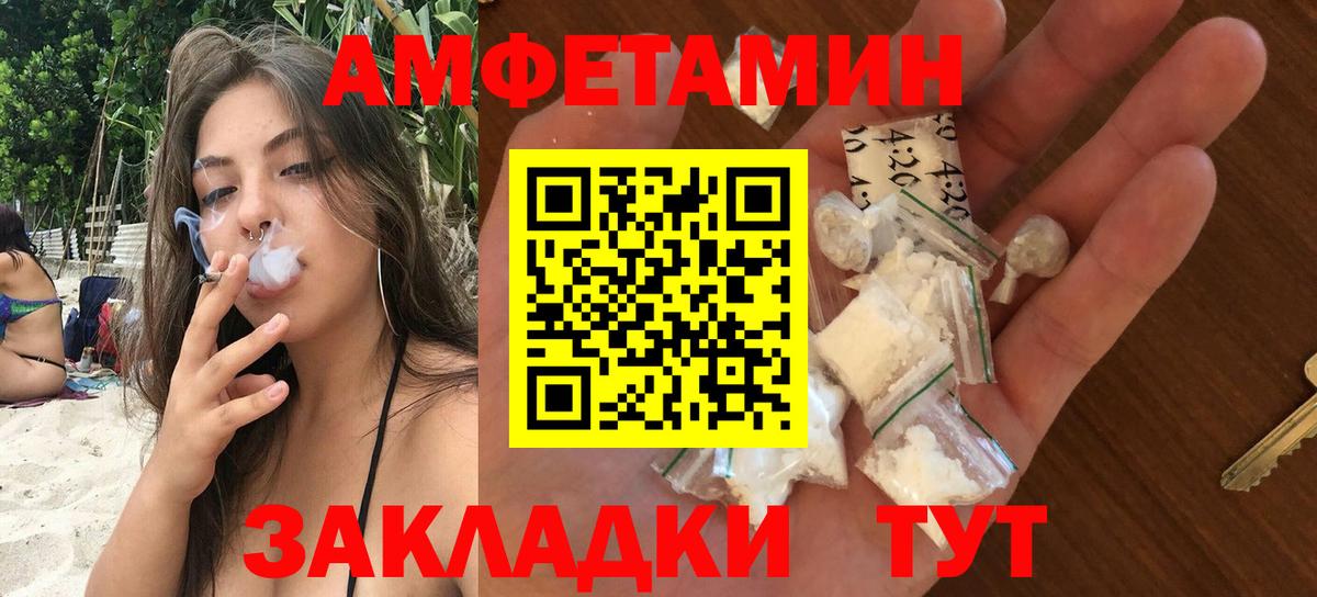 Амфетамин Розовый Коломна