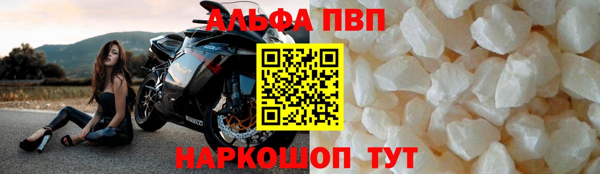 хочу   A-PVP Соль  Alpha PVP Соль  Коломна  Вход с VPN  Альфа ПВП VHQ 