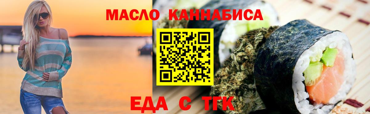 Коломна  Печенье с ТГК конопля  Вход с VPN 