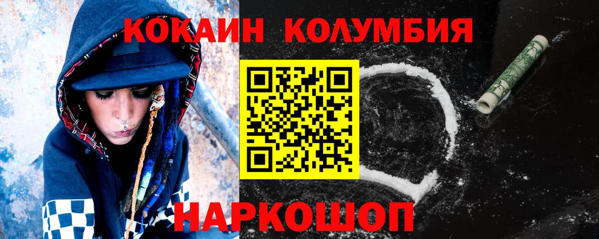 Cocaine Columbia Коломна