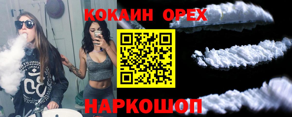 Коломна  Cocaine Перу  Вход с VPN 