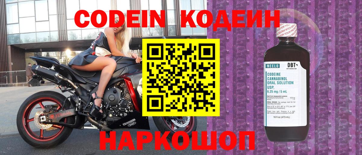 Кодеиновый сироп Lean напиток Lean (лин)  Кодеиновый сироп Lean напиток Lean (лин)  Вход с VPN  Коломна 