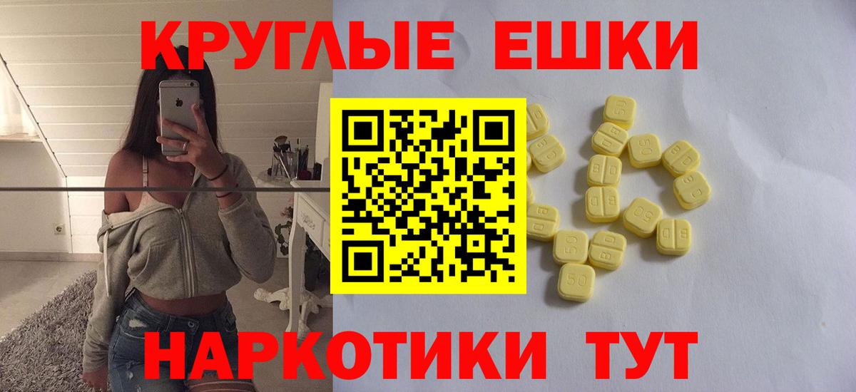 Экстази ешки  сайты даркнета состав  Вход с VPN  Коломна  Ecstasy 300 mg  ЭКСТАЗИ 
