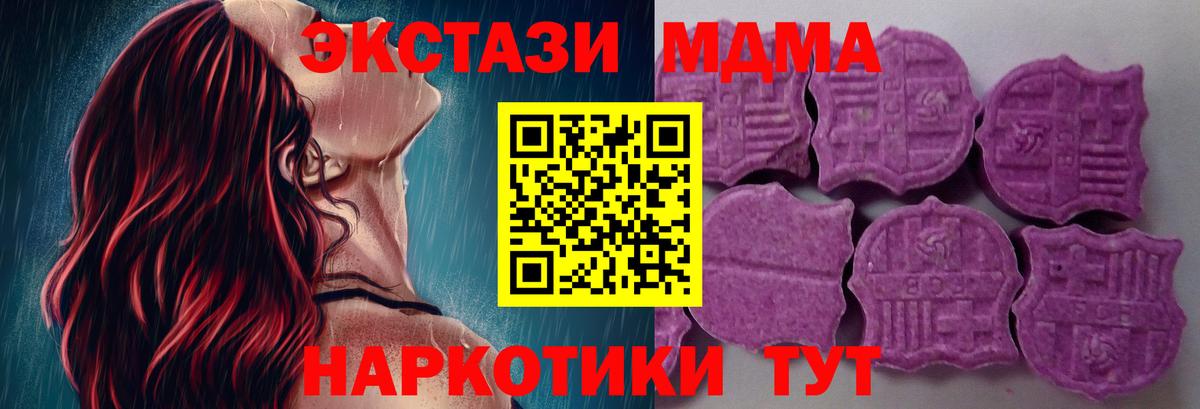 Ecstasy ешки Коломна