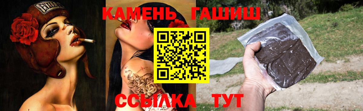 ГАШ 40% ТГК  Вход с VPN  Гашиш  Коломна 