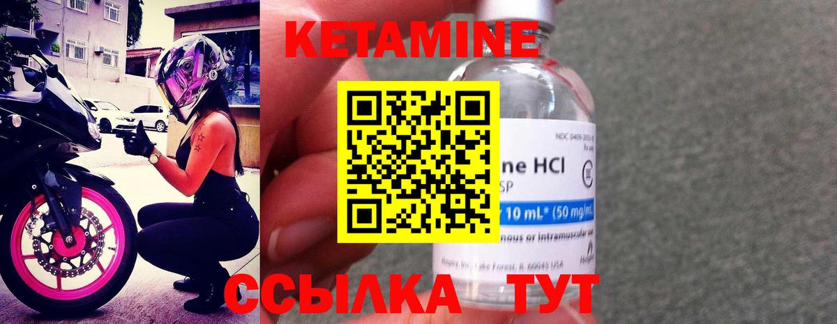 Кетамин ketamine  Вход с VPN  Коломна  МЕГА как зайти  КЕТАМИН VHQ 