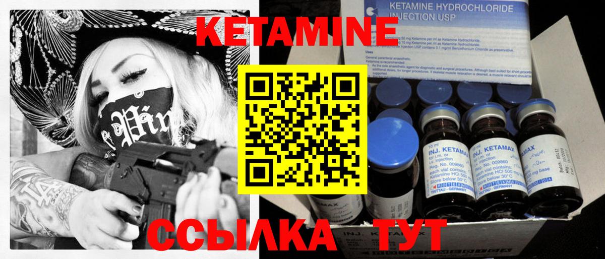 КЕТАМИН VHQ Коломна