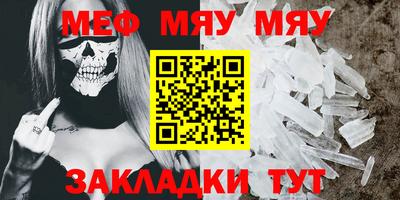 меф VHQ Кумертау