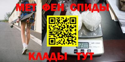 меф VHQ Кумертау