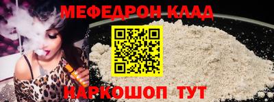 меф VHQ Кумертау
