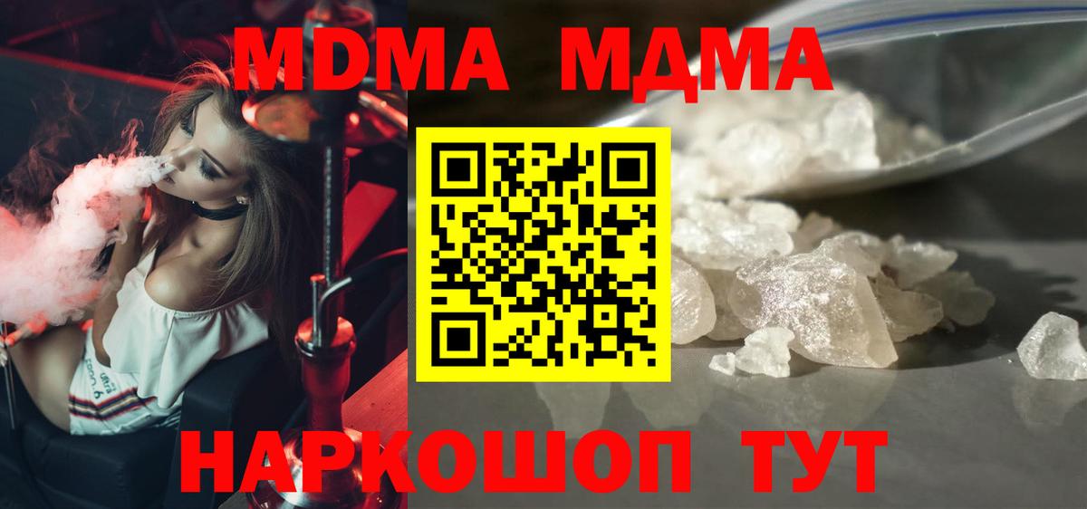 МДМА молли Коломна