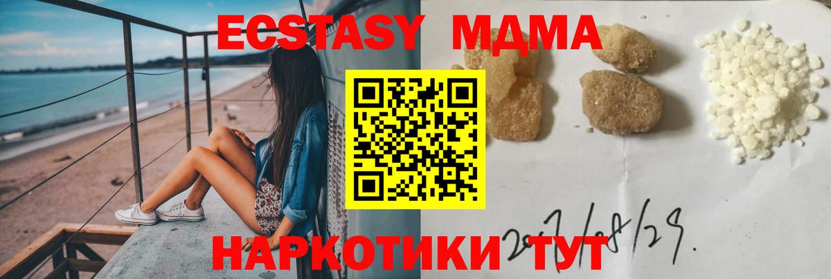 Коломна  МДМА  Вход с VPN  MDMA кристаллы 