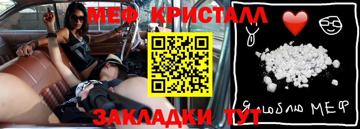 Коломна  МЯУ-МЯУ мука  МЯУ-МЯУ  Вход с VPN  Мефедрон 4 MMC 
