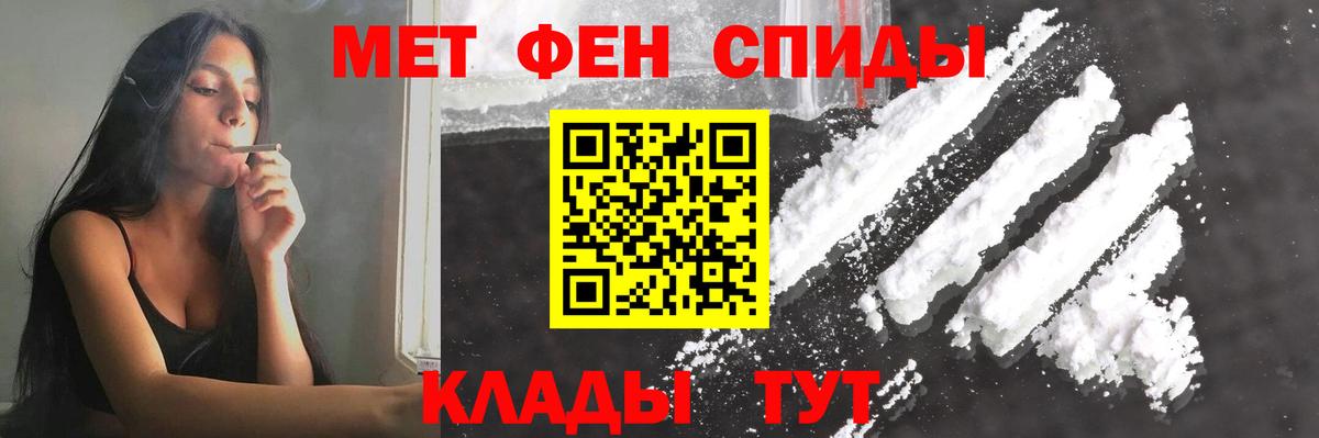 Метамфетамин Декстрометамфетамин 99.9%  Вход с VPN  Коломна 