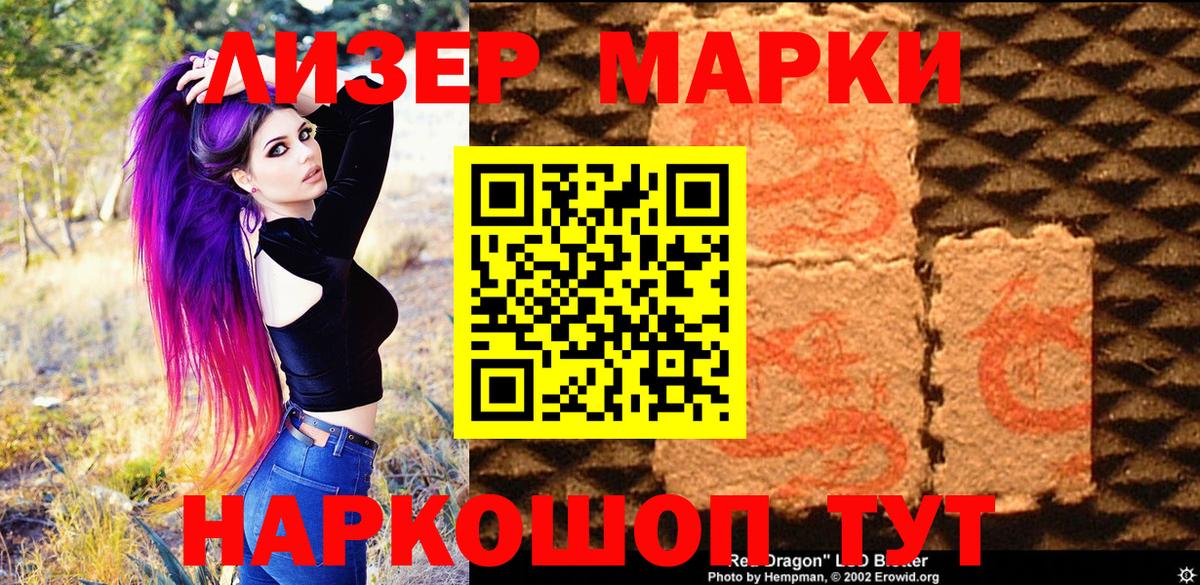 Марки N-bome 1,5мг Коломна