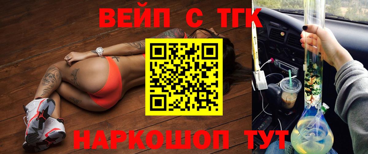 Коломна  Дистиллят ТГК концентрат  Дистиллят ТГК вейп  Вход с VPN 